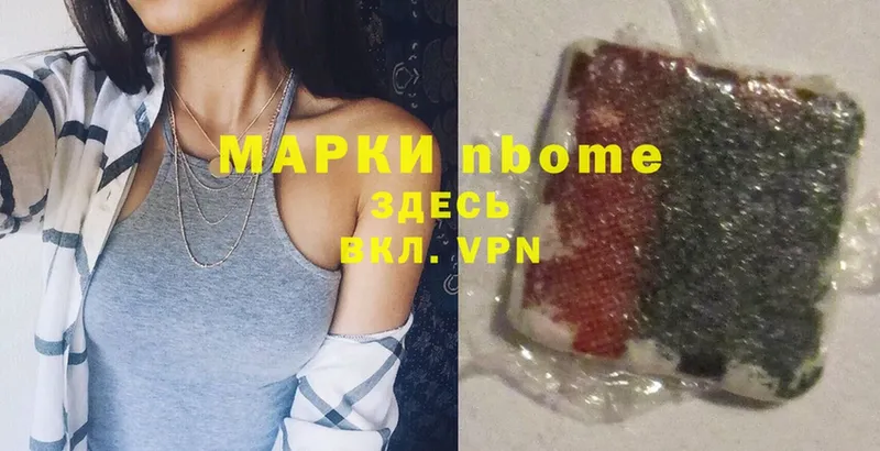 наркотики  Верещагино  Марки NBOMe 1,5мг 